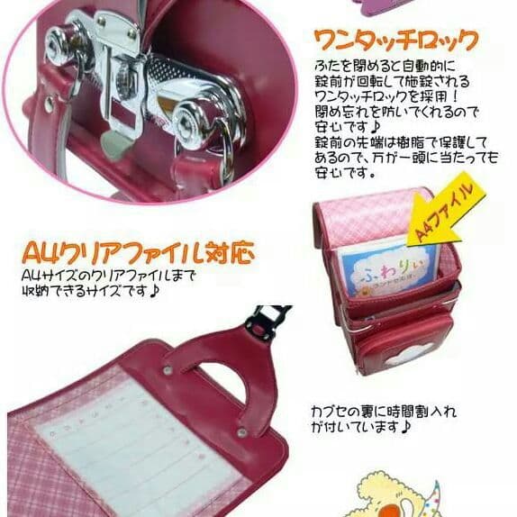 ふんわりランドセル