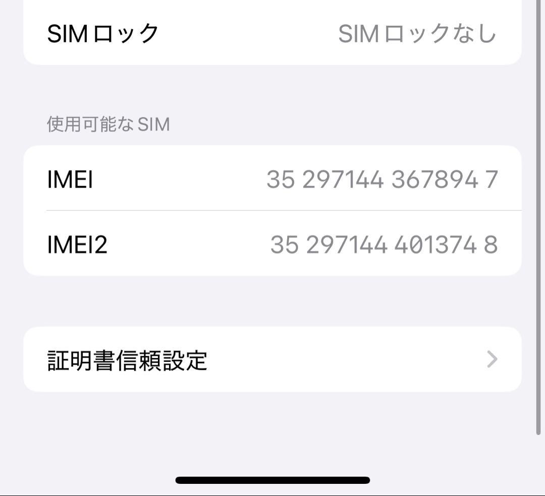 ★新品バッテリー100% iPhone 13 mini 256GB SIMフリー
