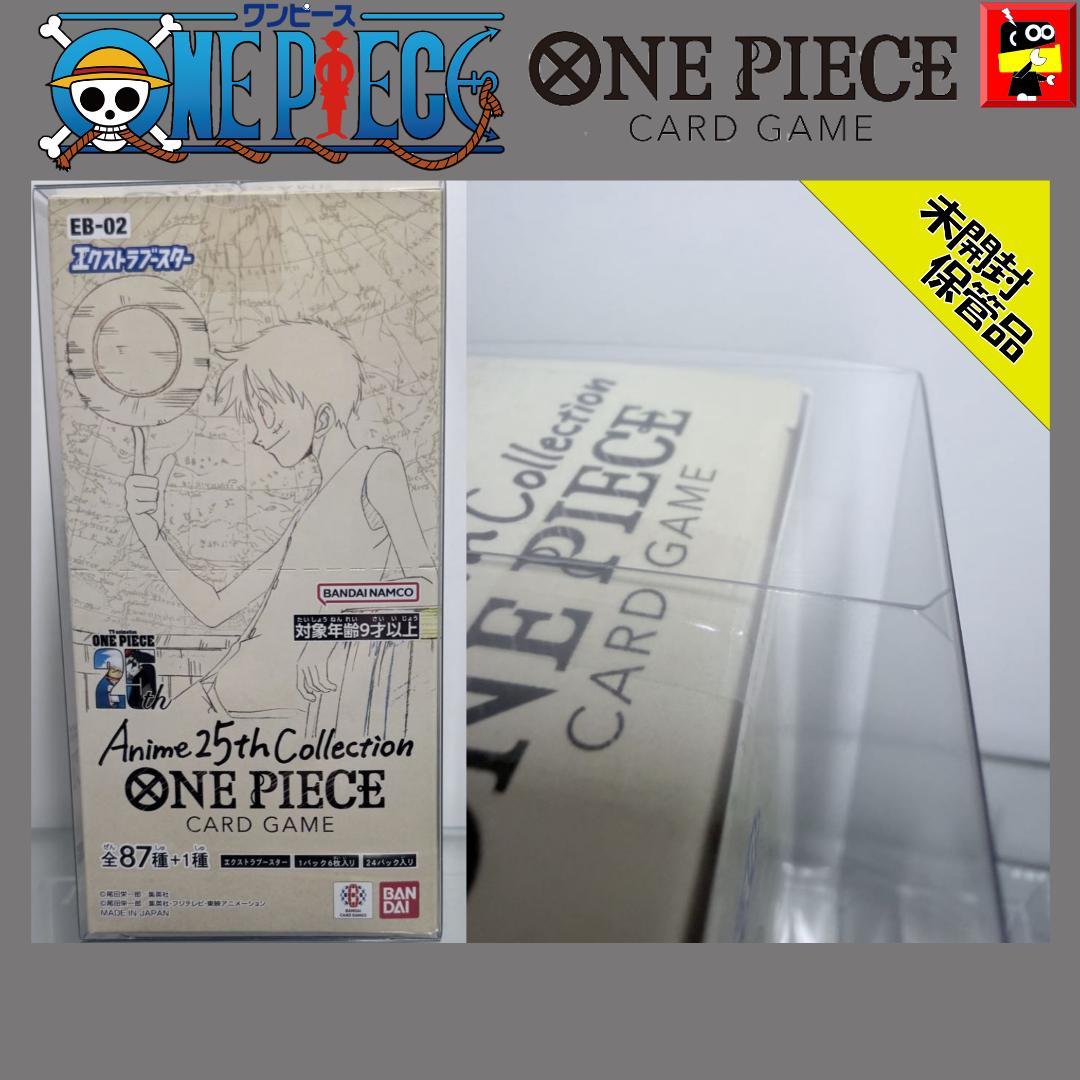 【新品未開封保管品】ONE PIECE カードゲーム　11セット