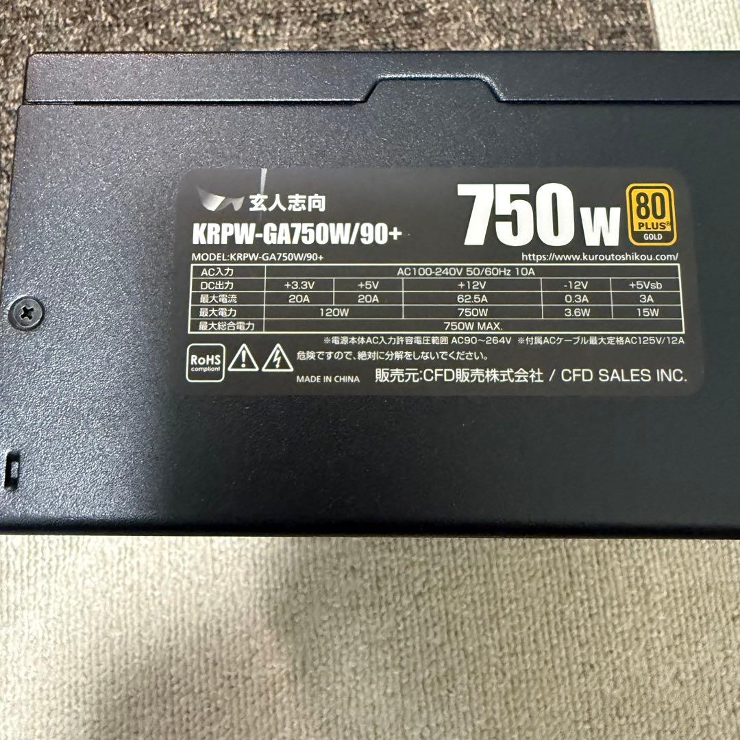 玄人志向KRPW-GA750W/90+ 750W電源ユニット