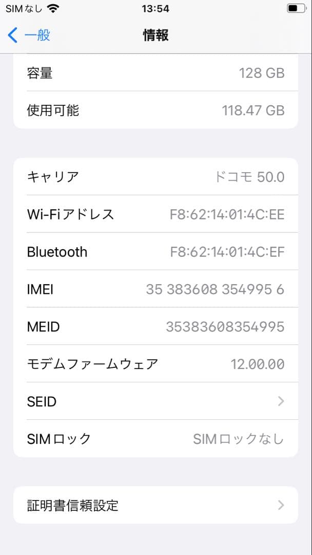 iPhone7 128G バッテリー新品100%画面新品SIMフリー
