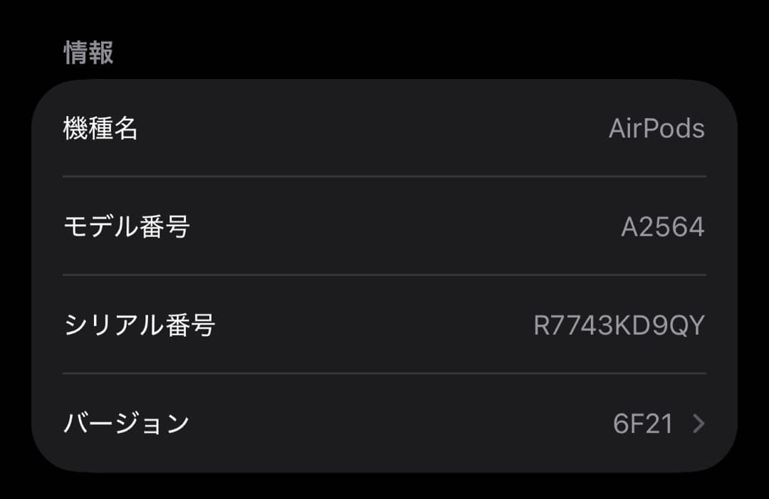 連続再生約5時間　AirPods3本体 ホワイト 付属品全部あります
