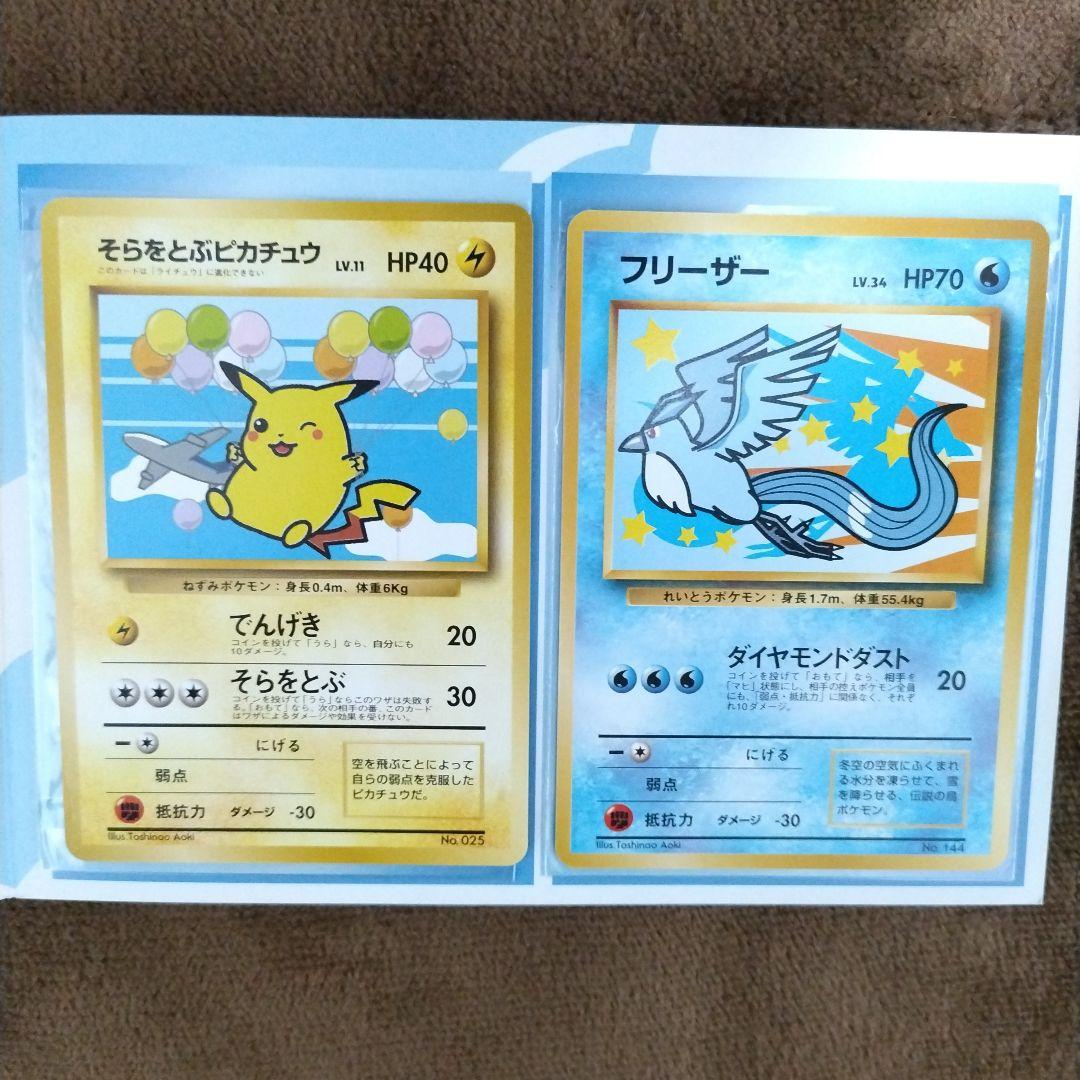 め*ん様 ポケモンカード ANAスペシャル99バージョン ピカチュウ フリーザー