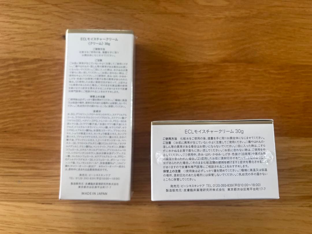白漢しろ彩 セラミドリッチクリーム ECLモイスチャークリーム 30g セット