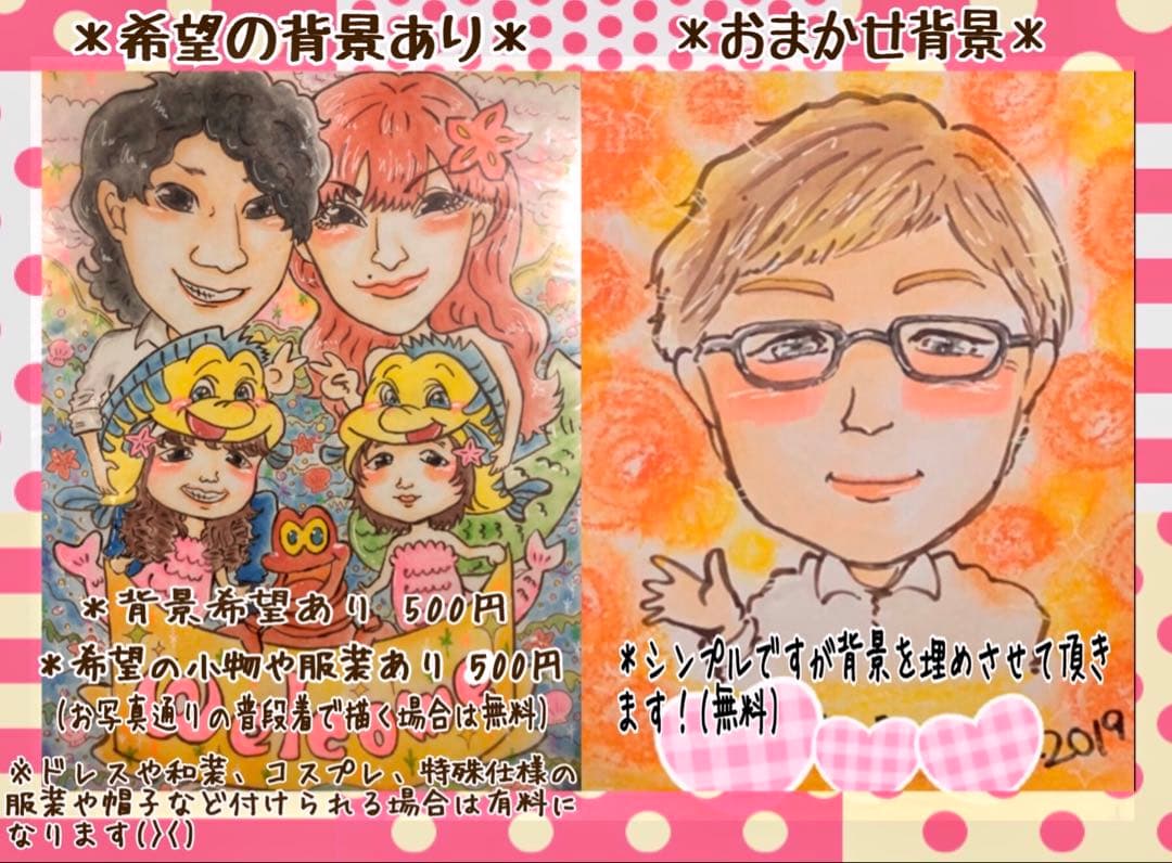 ＊ ＡＹＡ様 似顔絵オーダー ご確認専用ページ ＊
