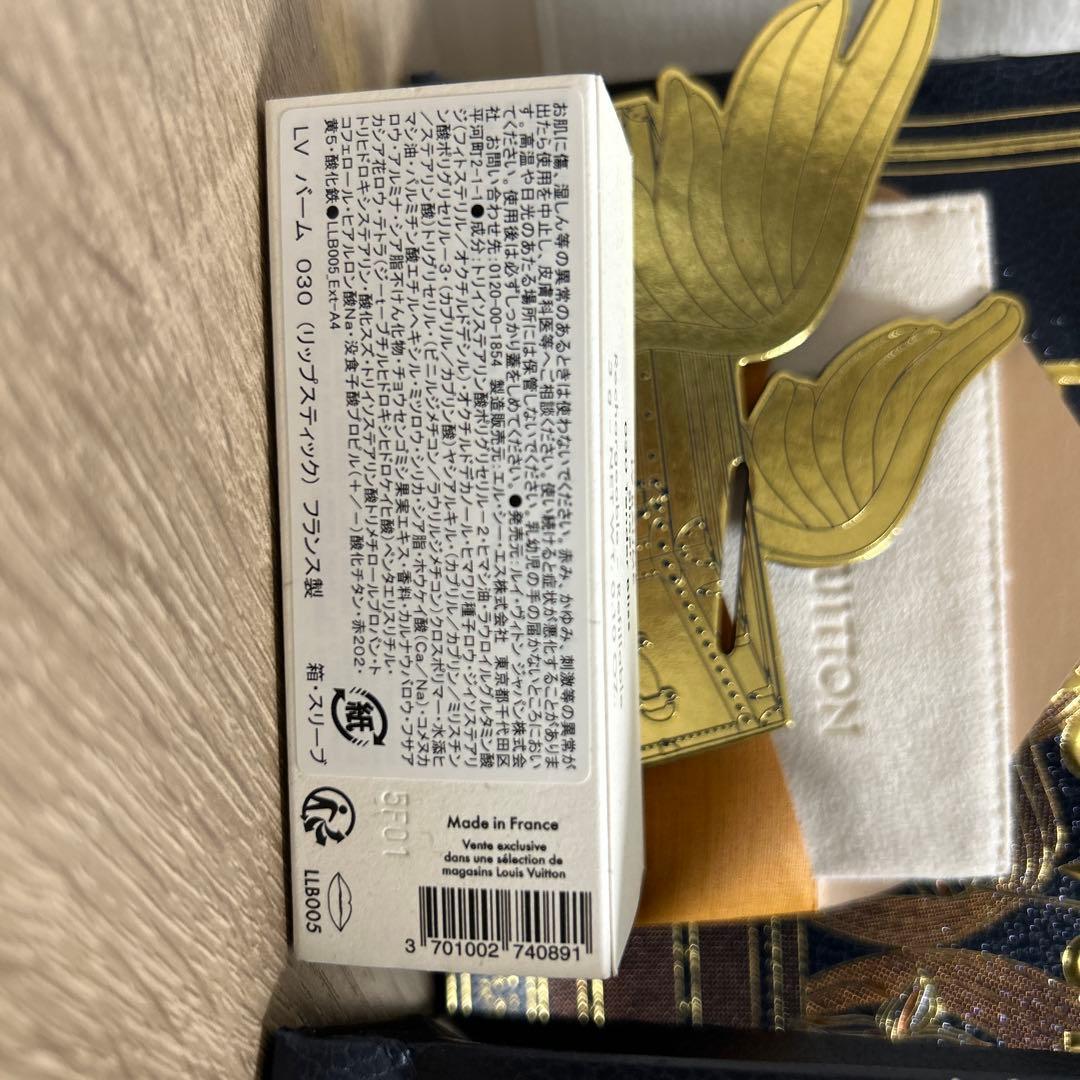 口紅 LOUIS VUITTON LV BAUME