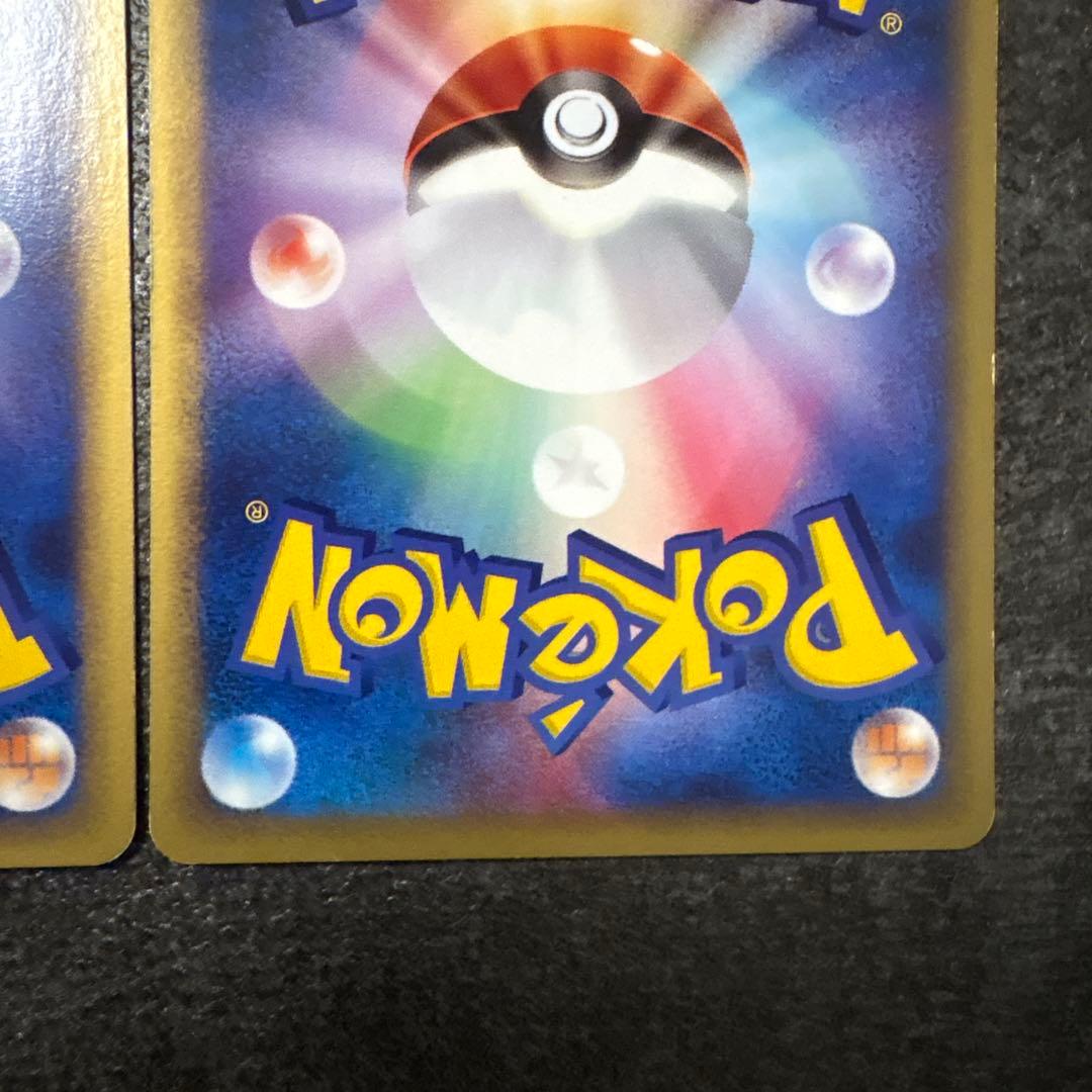 ポケモンカード e カードe ピカチュウ 033/085 ボルテージMAX