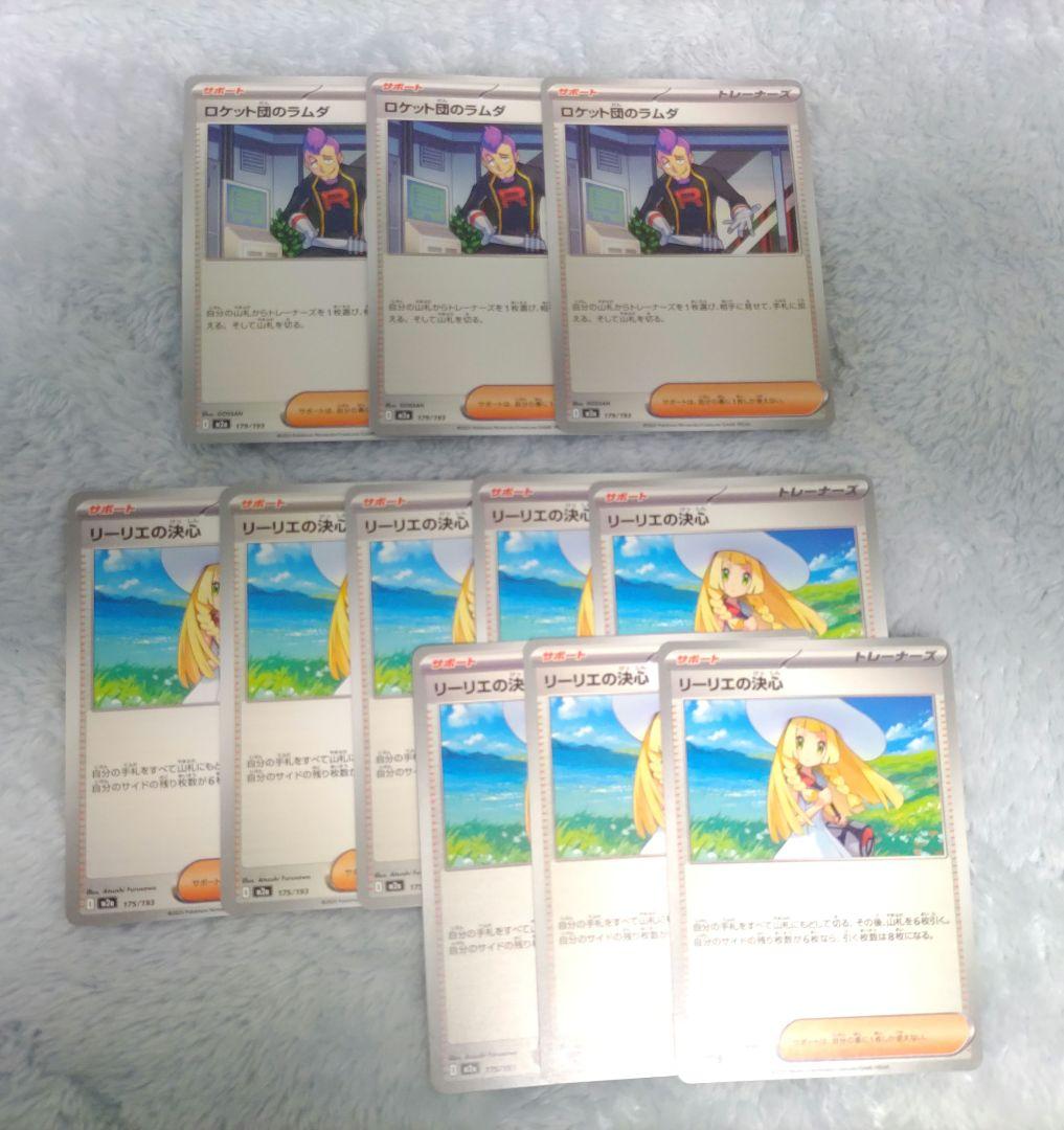 リ*ス様 ポケモンカード 引退品