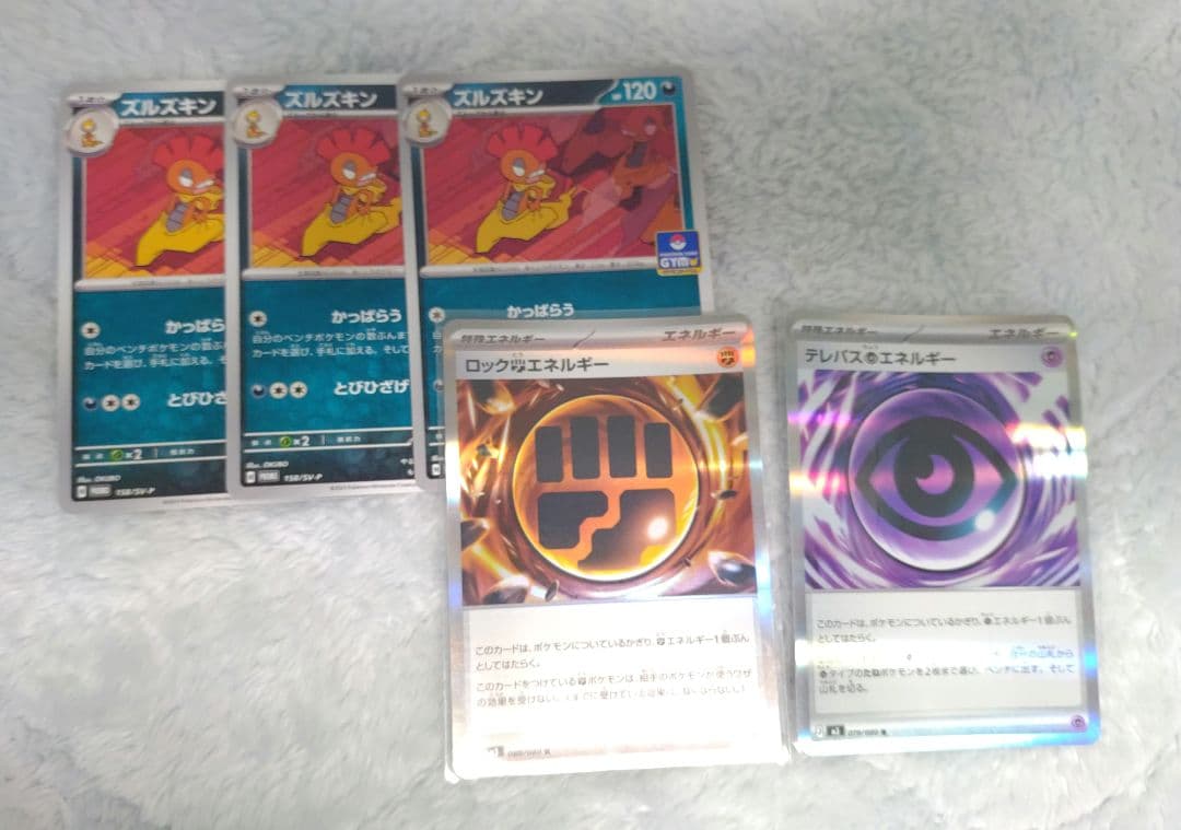 リ*ス様 ポケモンカード 引退品