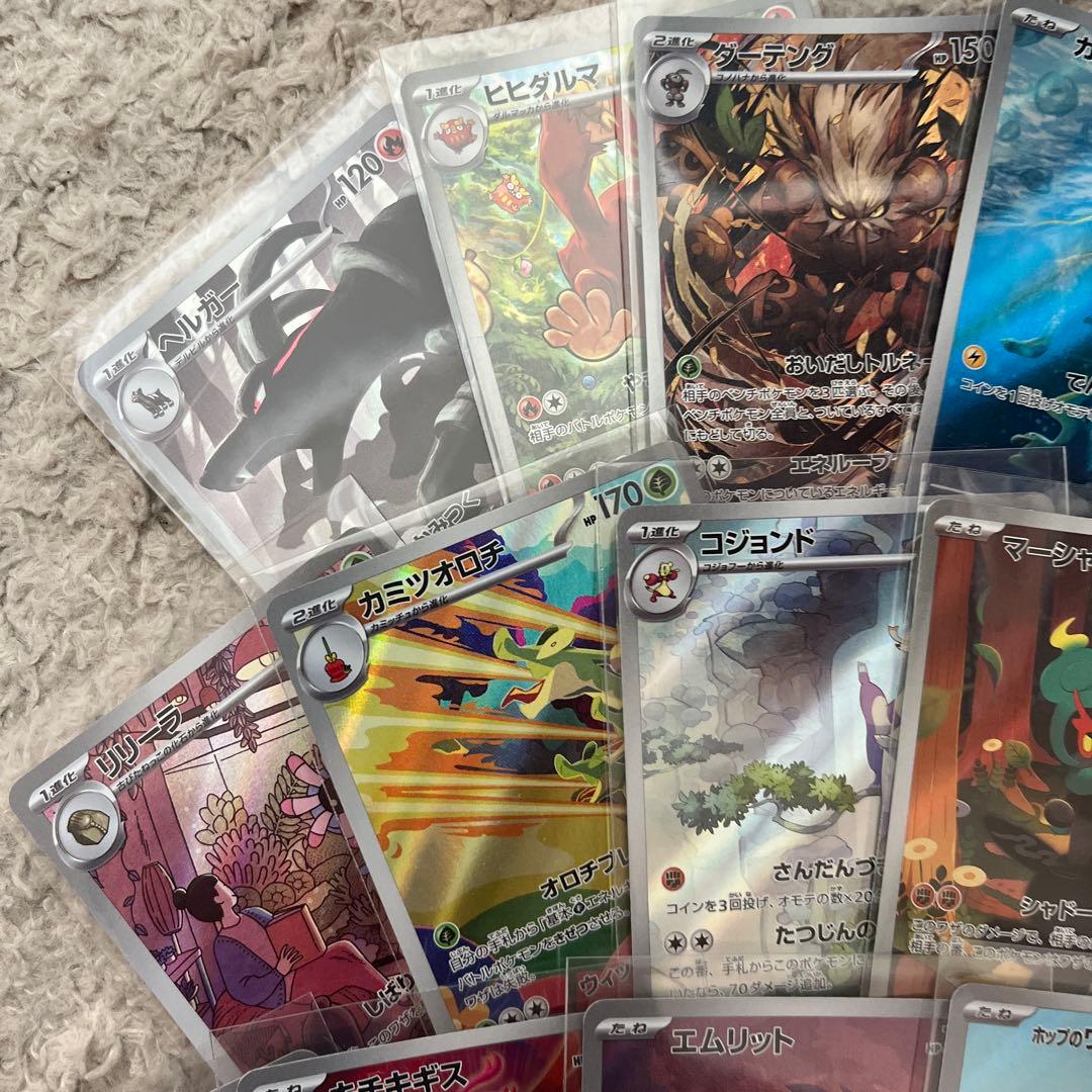ポケモンカード　arまとめ売り　20枚　151のピカチュウ　スボミー　レアコイル