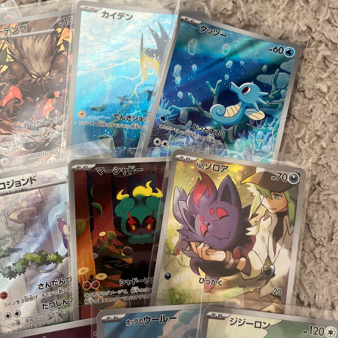 ポケモンカード　arまとめ売り　20枚　151のピカチュウ　スボミー　レアコイル