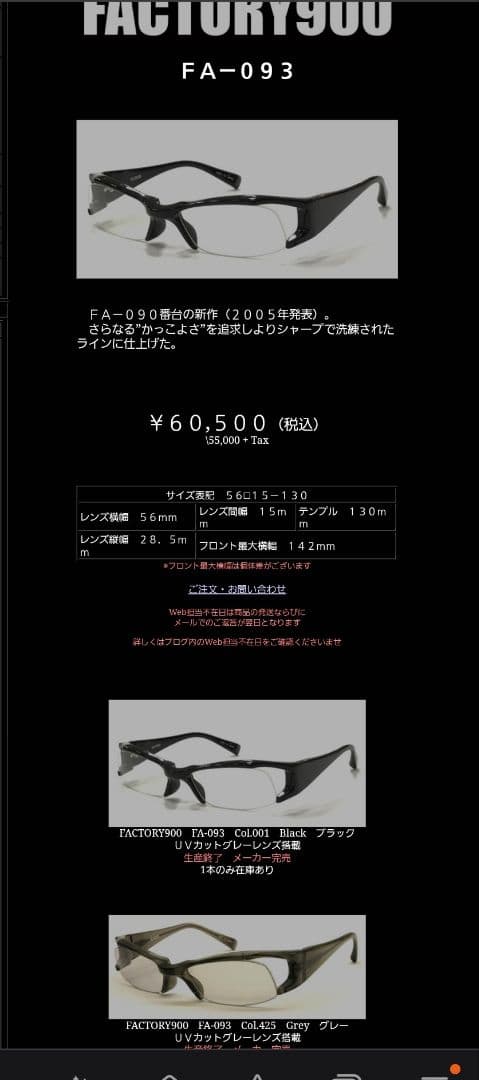 FACTORY900 度入りメガネ　FA093　グレー
