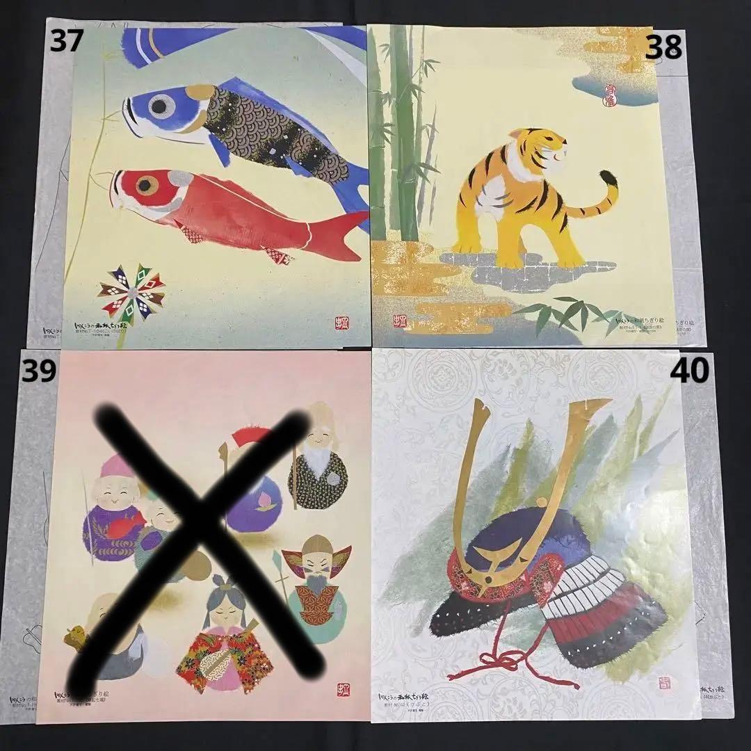【まとめ売り①】しゅんこうちぎり絵　バラ売り可　見本型紙のみ