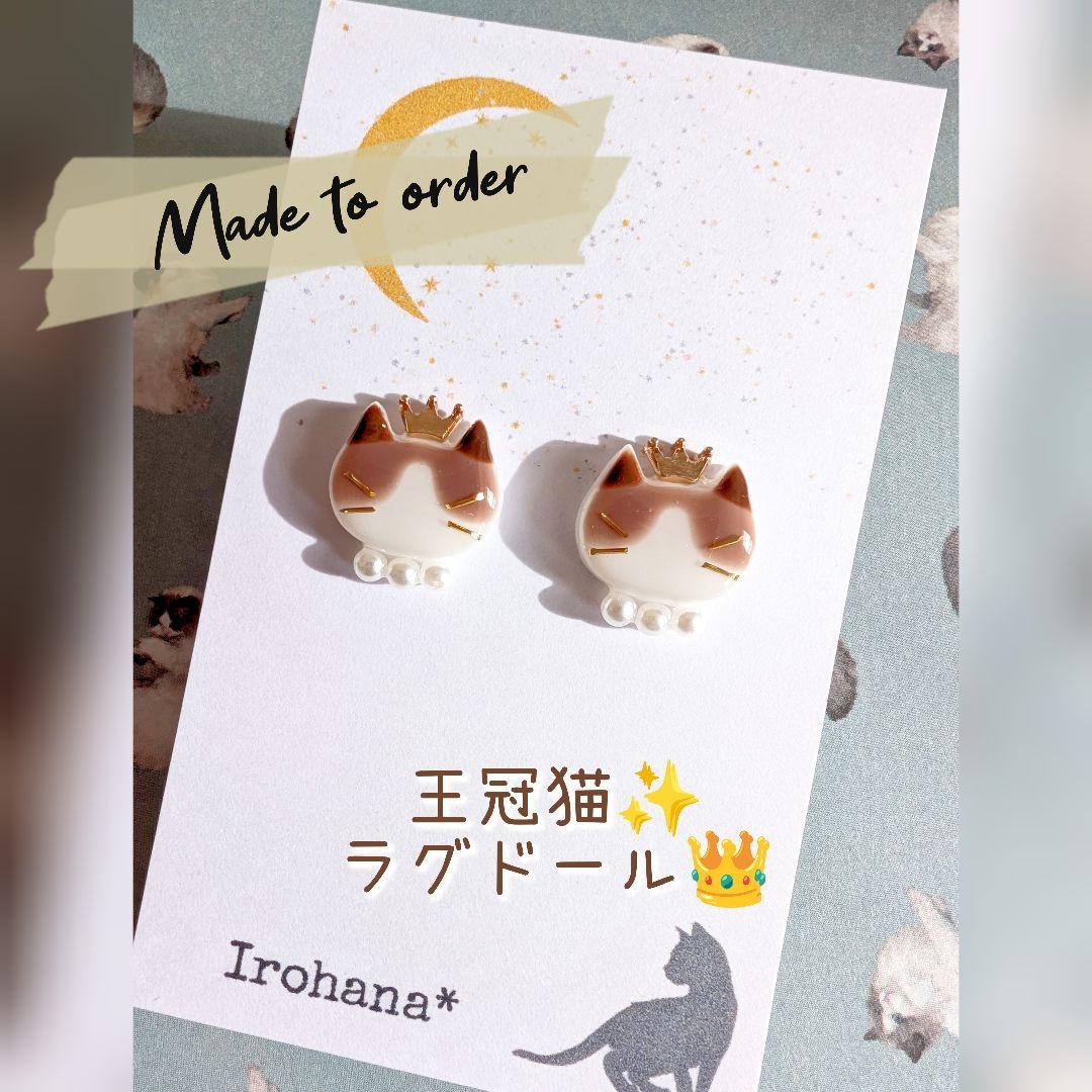 『オーダーメイド作品』猫モチーフ