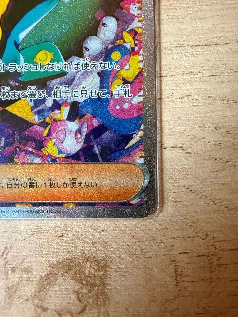 カナリィSAR ホロズレ　MEGAドリームex