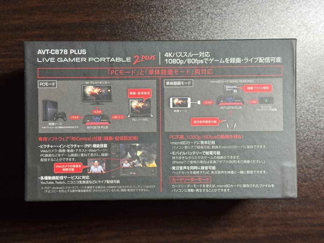 ビデオキャプチャー・キャプチャーボード AVerMedia Live Gamer Portable2 PLUS