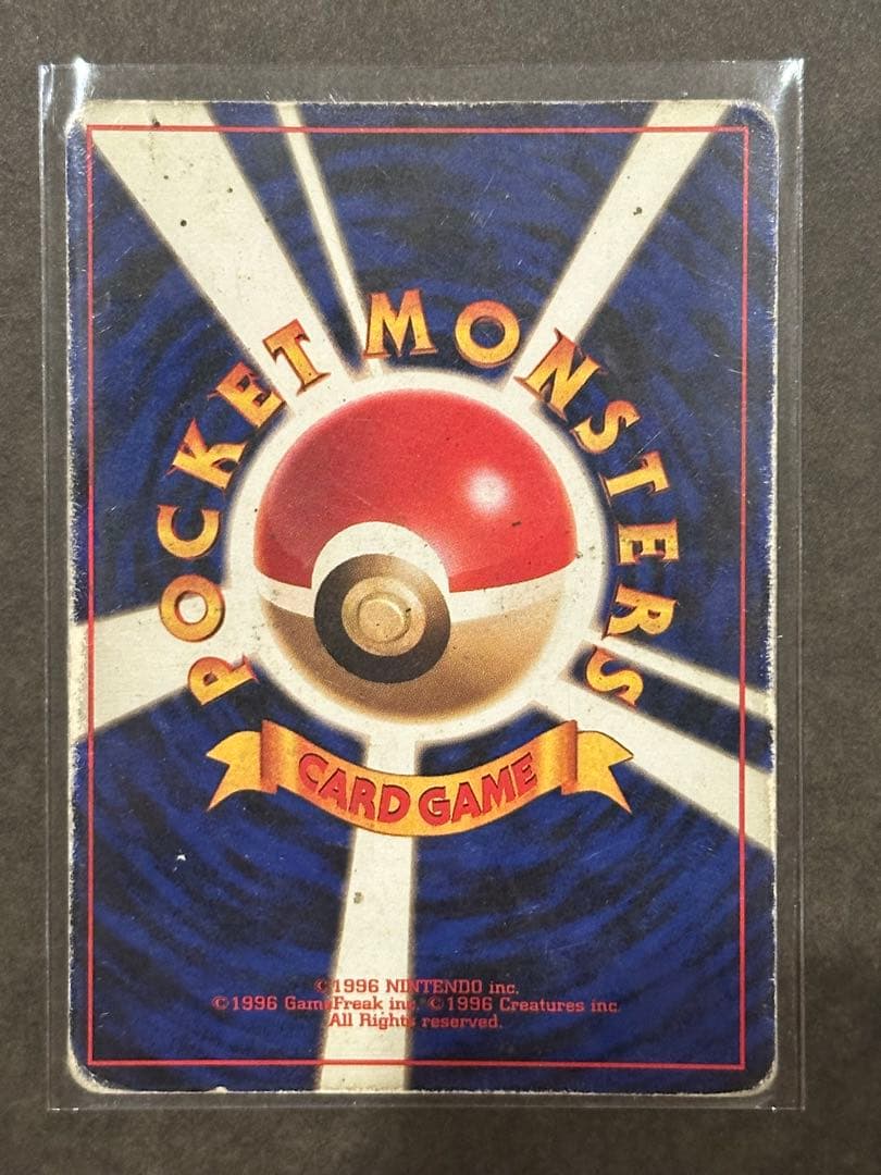 【旧裏面・ホロ】ポケモンカード カイリキー 初版？