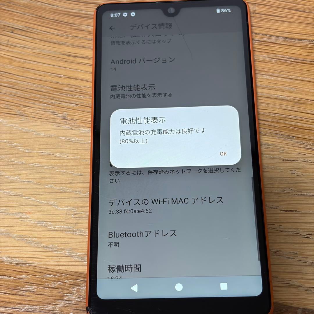 4235 ソニー　Xperia aceⅢ