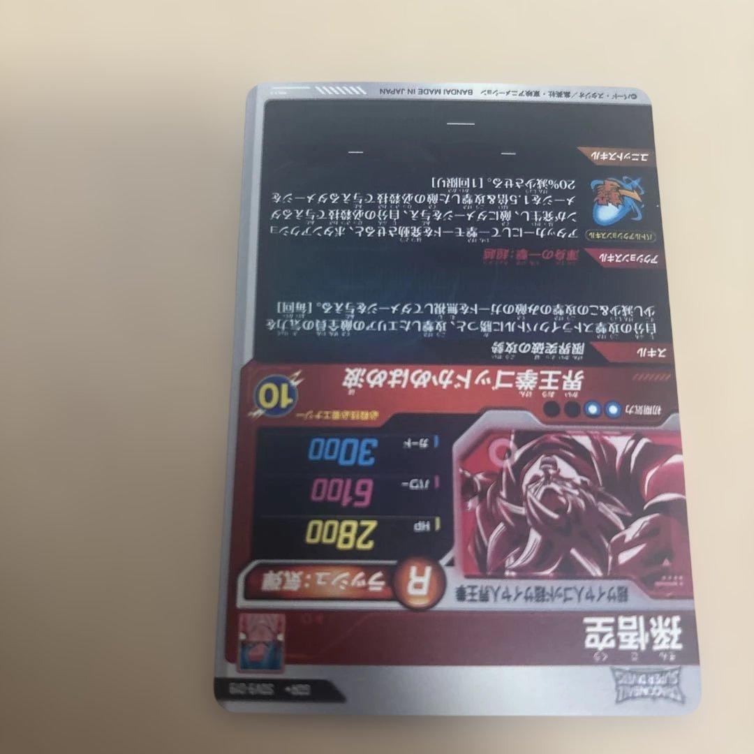 ドラゴンボールスーパーダイバーズGDR⭐︎SDV9-019孫悟空パラレル