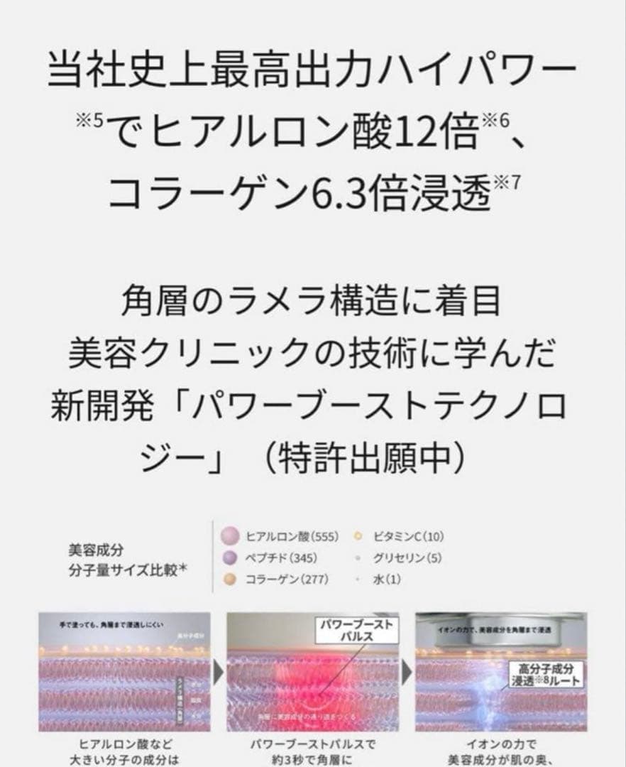 パナソニック　イオンブーストマルチEX