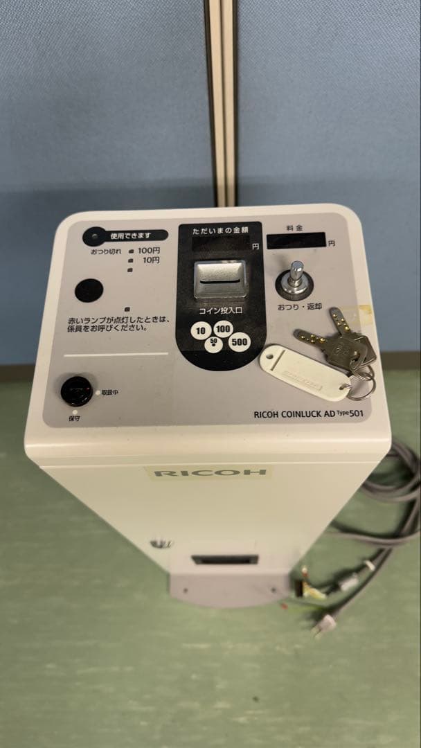 プリンター・複合機 RICOH COINLUCK AD Type 501