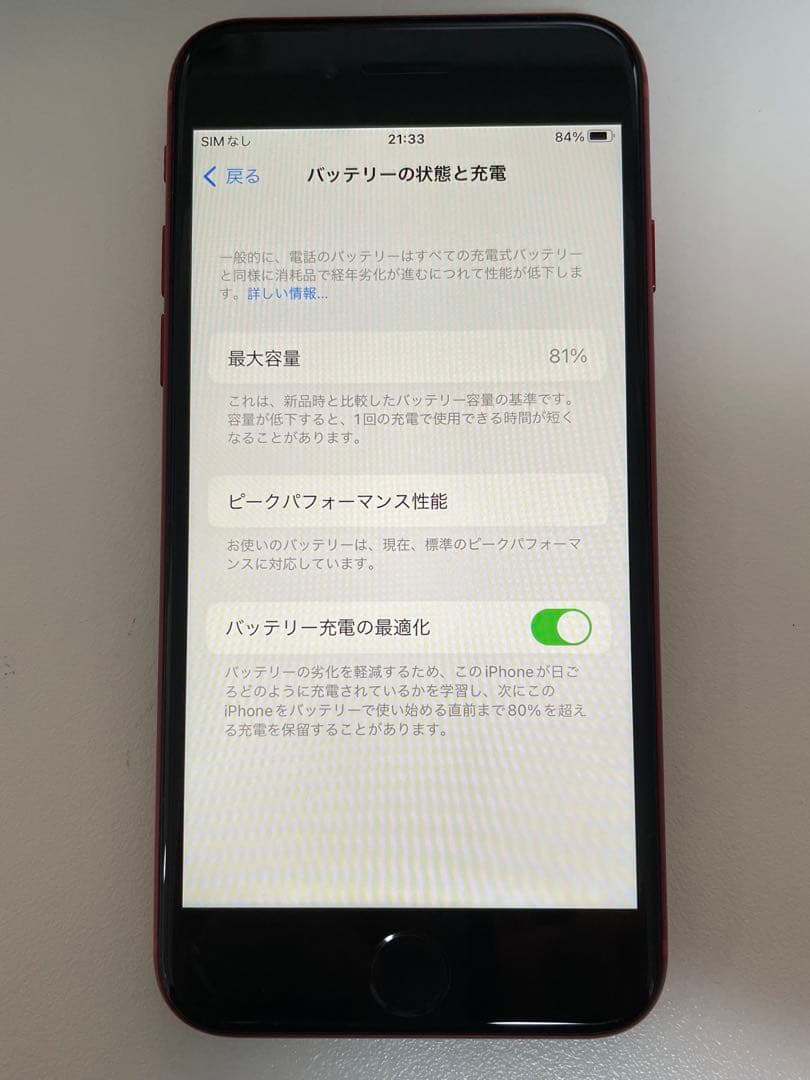 Apple iPhone 8 レッド 本体