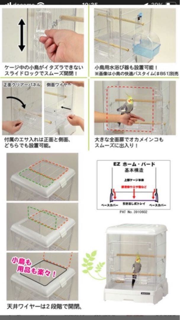 イージーホームクリアパード40WH