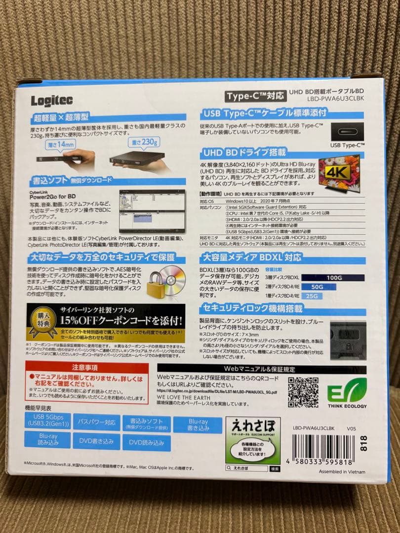 Logitec ブルーレイディスクドライブ　USB Type-C対応