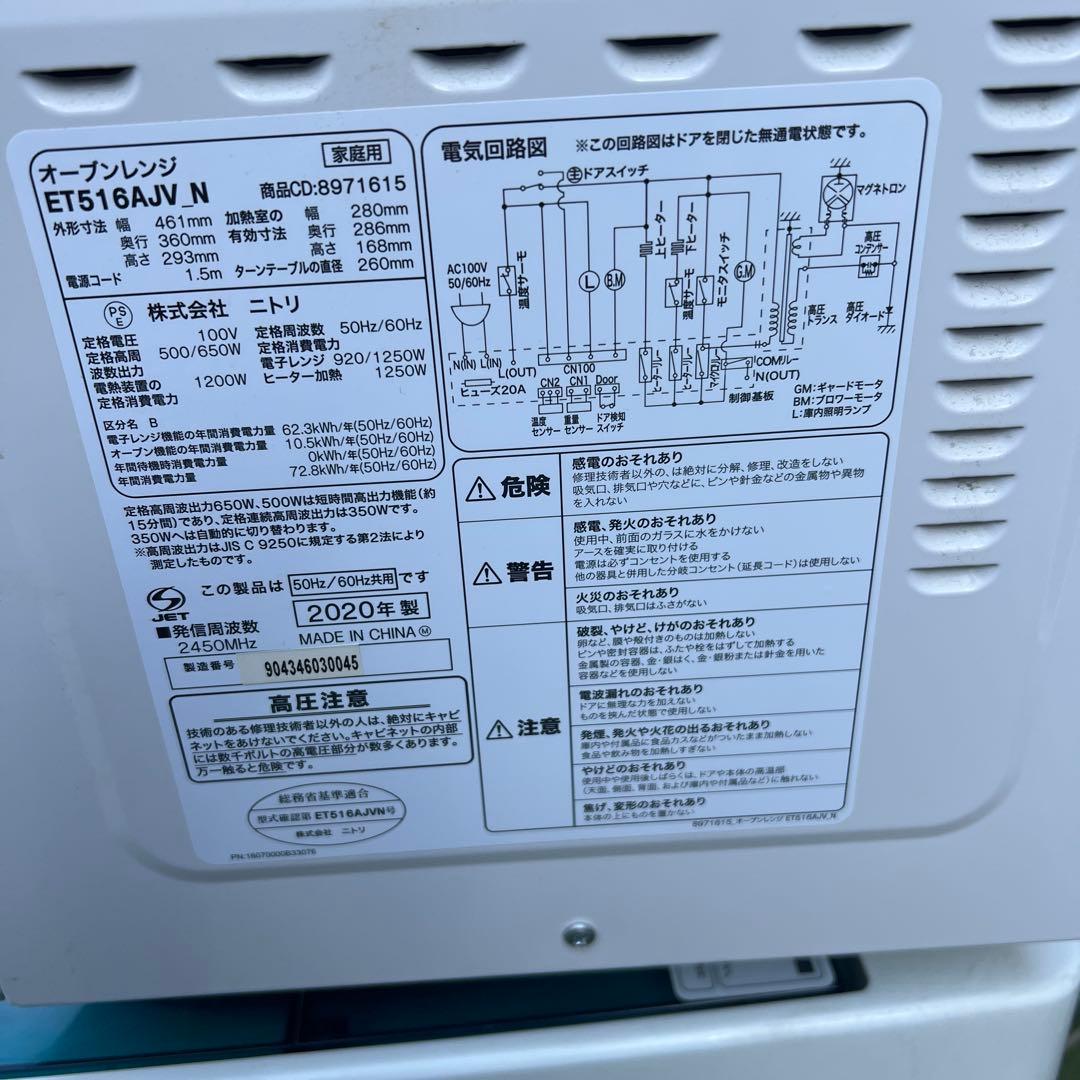 【横浜・川崎】家電3点セット　オーブンレンジ・冷蔵庫・洗濯機　簡易乾燥機能付き