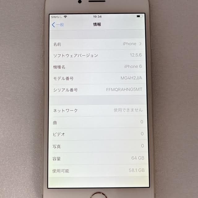 【美品】Apple iPhone6 64GB シルバー バッテリー100%