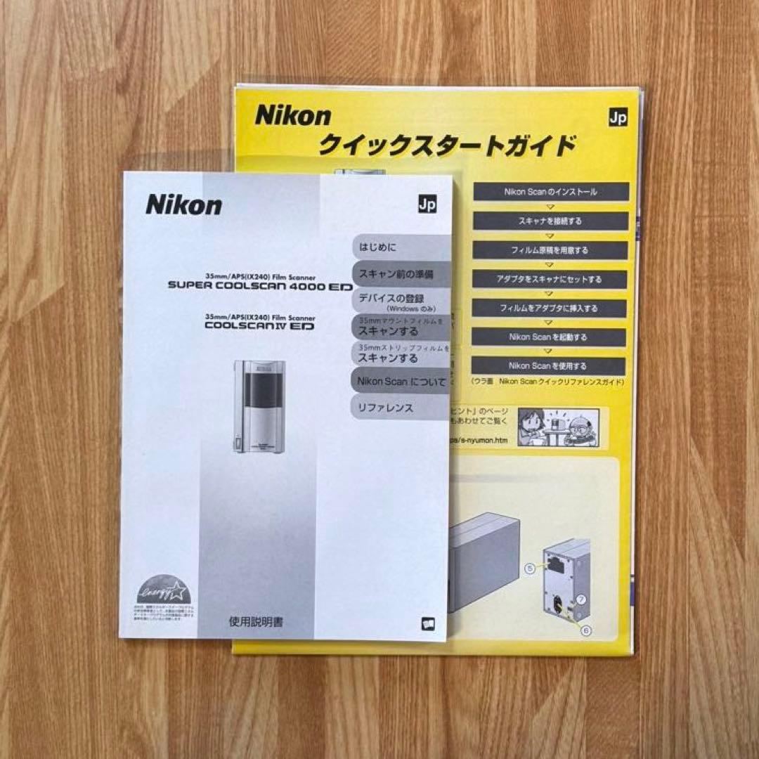 【状態C】ニコン Nikon フィルムスキャナ LS-4000ED