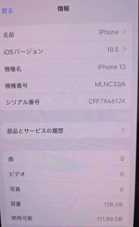 iPhone13 128GB ミッドナイト SIMフリー バッテリー74%