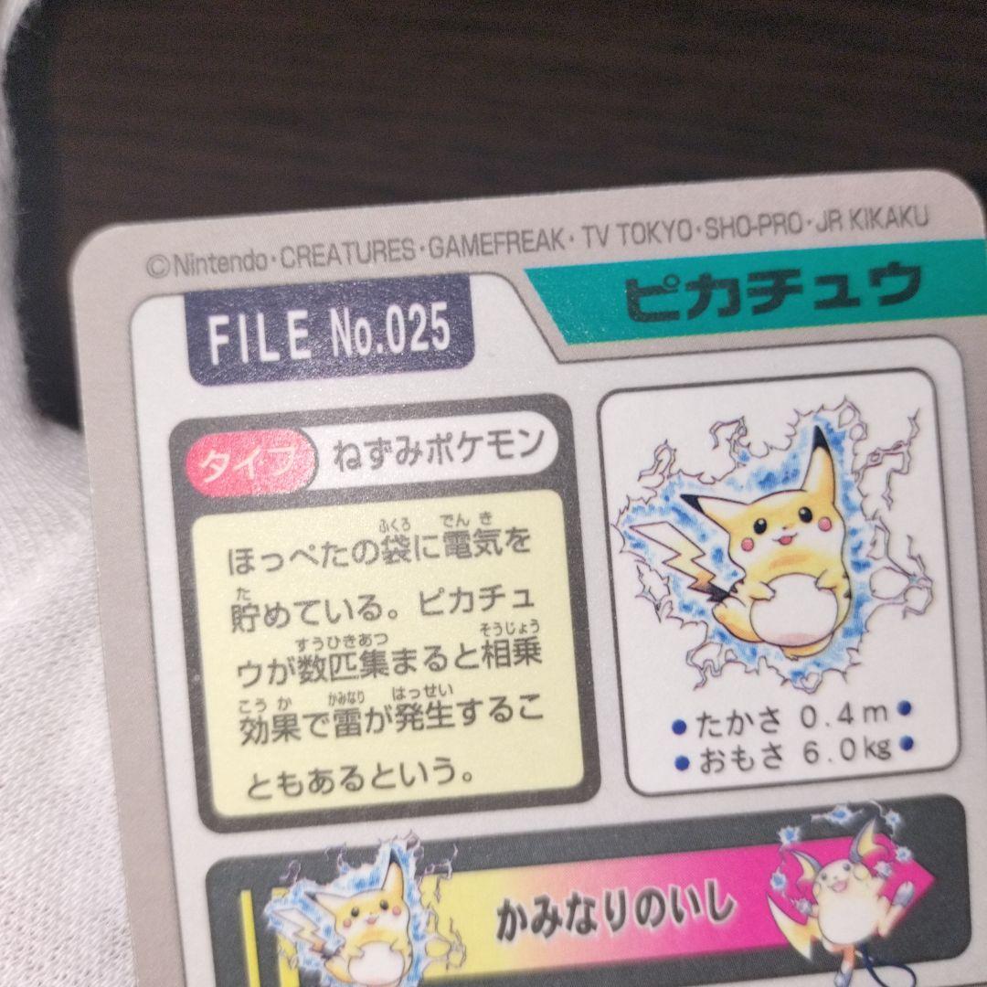 ポケモンカードダス ピカチュウ