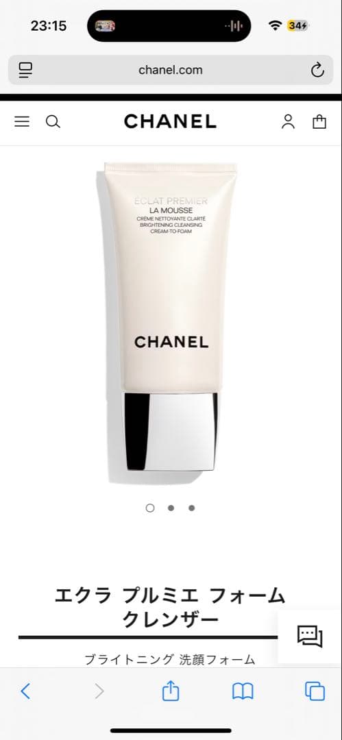 【元値43,000円】CHANEL スキンケアセット2点
