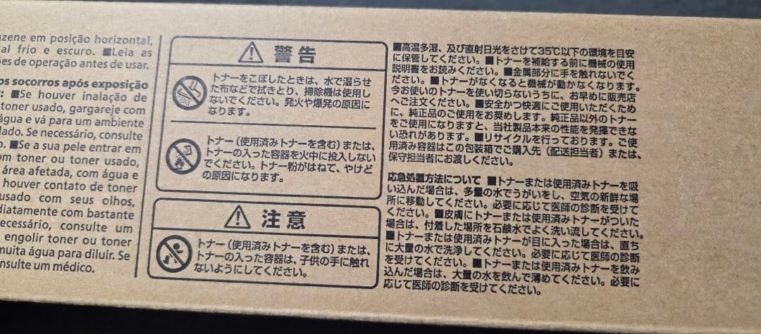 RICOH MPトナーカートリッジ 305 ブラック