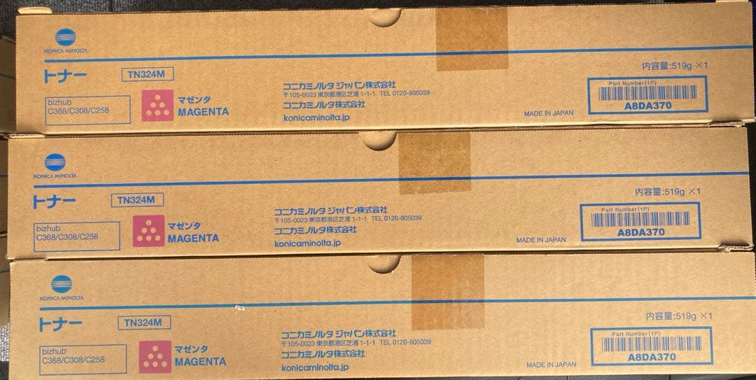 コニカミノルタ　TN324 12本セット