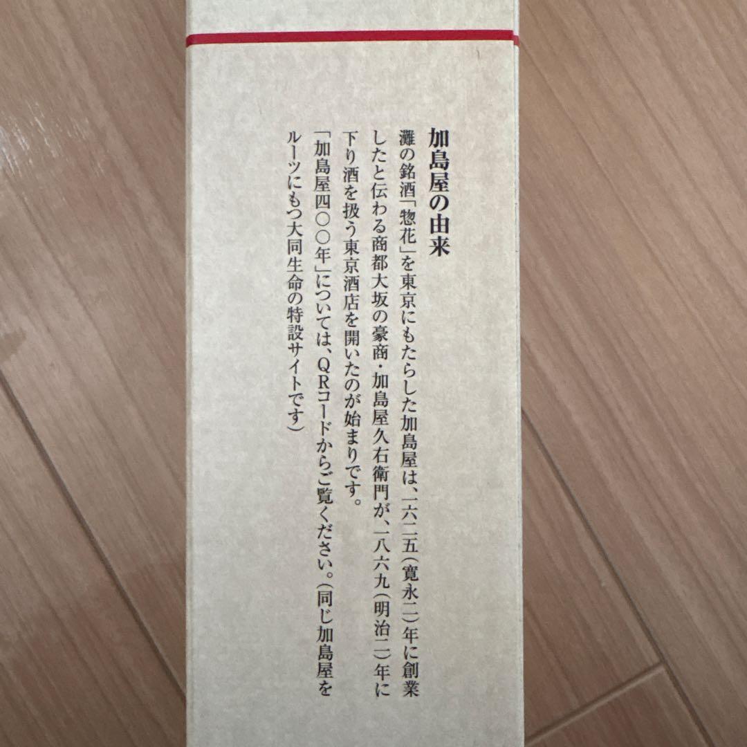 純米吟醸 超特撰 加島屋四OO年 限定版 2025年製造