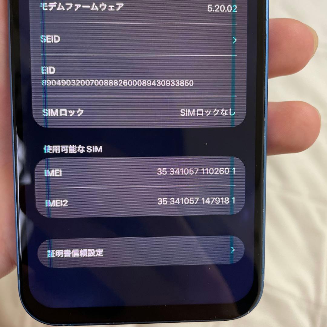 iPhone 13mini 青色 本体 画面に線あり　ジャンク品