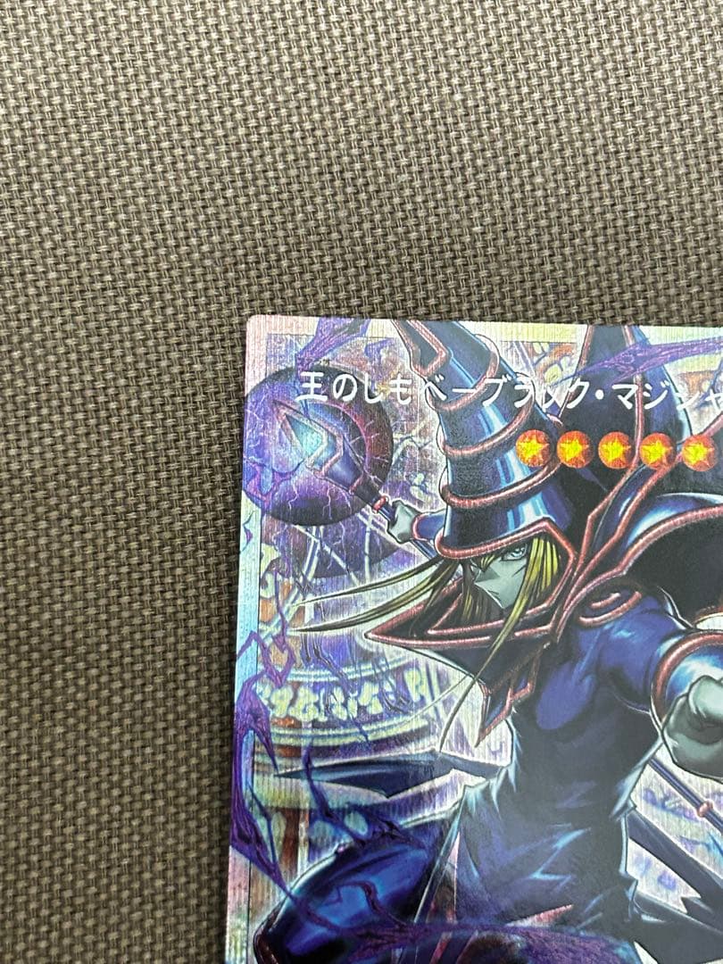 遊戯王 王のしもべーブラックマジシャン プリズマ オーバーフレーム 日版