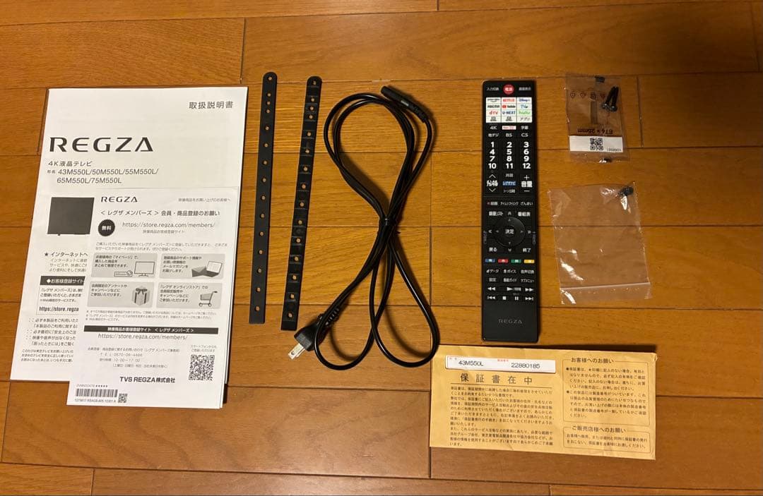 [引取り限定]レグザ43型テレビ 半年使用 液晶割れ ジャンク