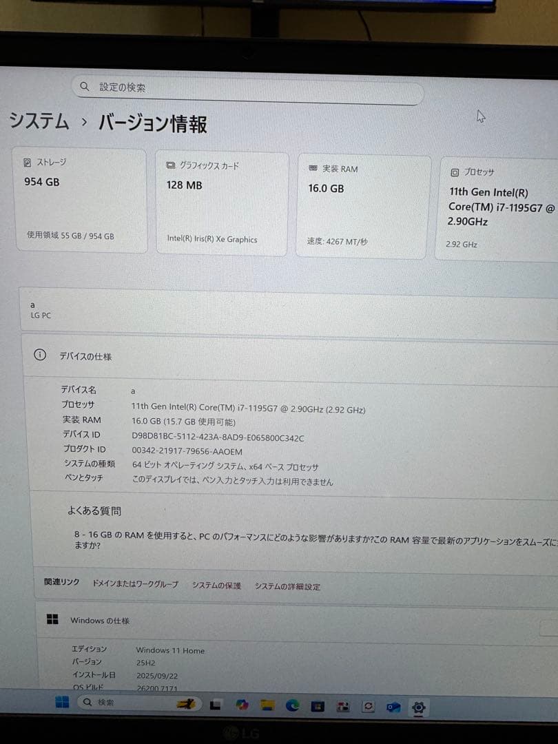 美品 LG gram 17 17インチ 1.34kg Core i7