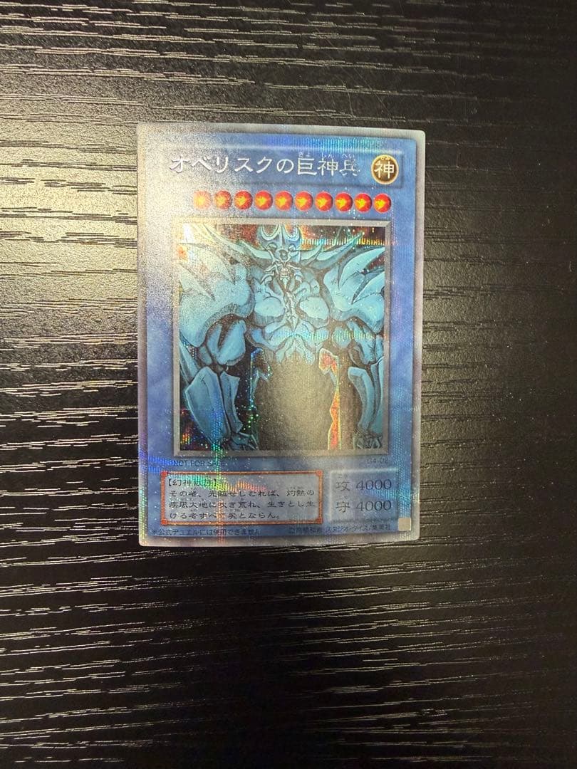 遊戯王カード初期、PSA10、三幻神、未開封パックなど　写真の物全てになります！
