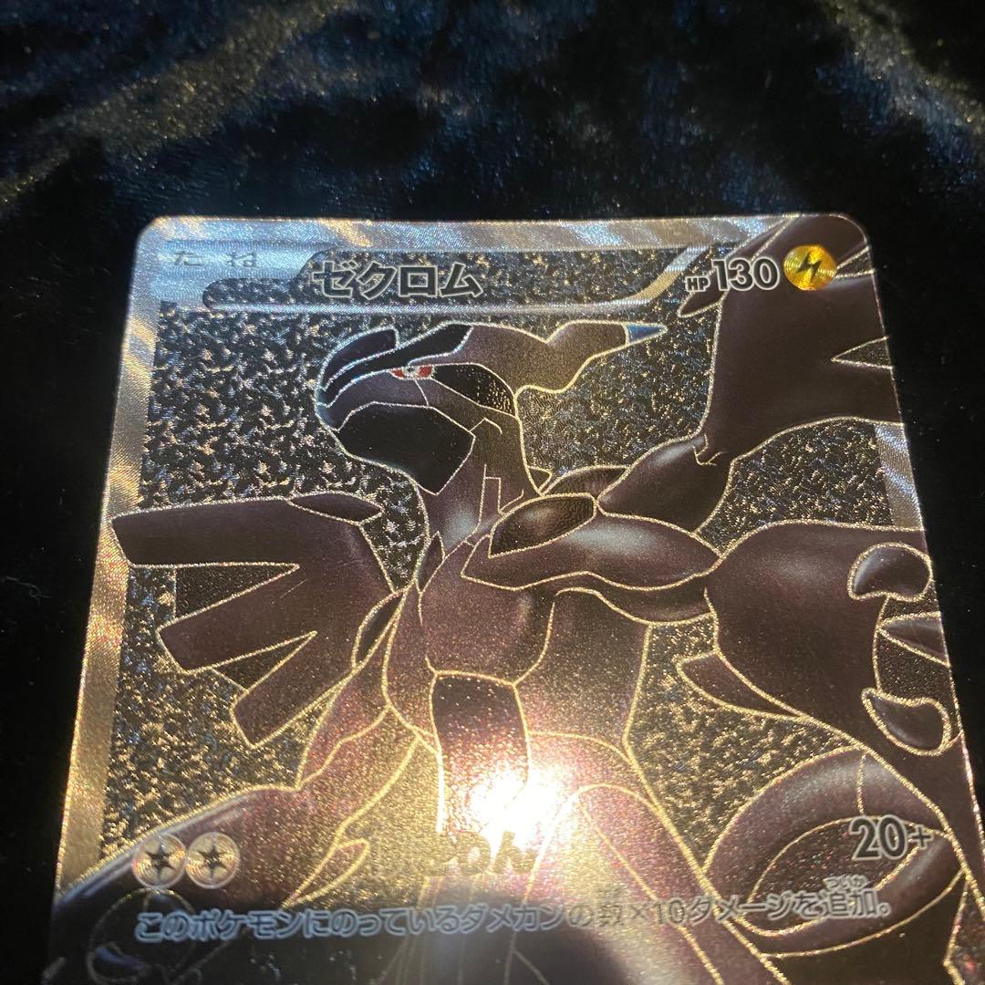 ポケモンカード ゼクロム SR BW1 055/053