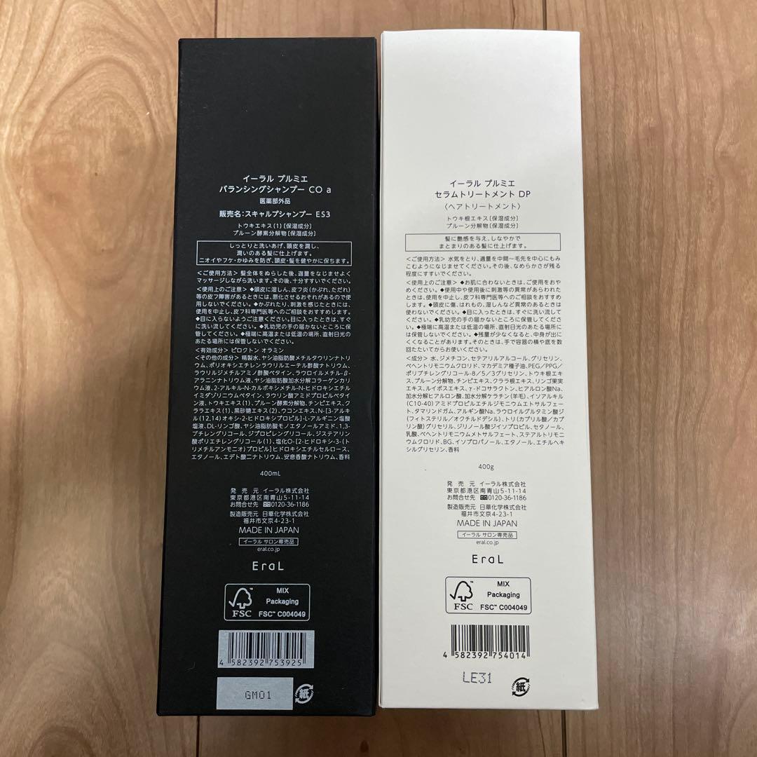 イーラル　プルミエ　バランシングシャンプー&セラムトリートメント