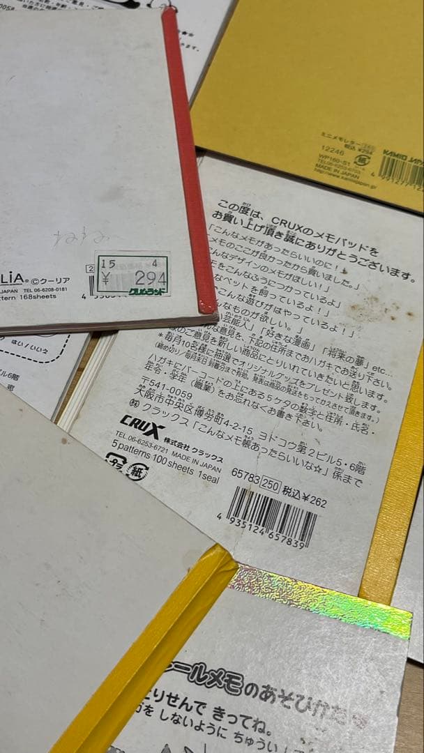 平成レトロ メモ帳 11冊 まとめ売り レア 希少 クラックス クリーア 他