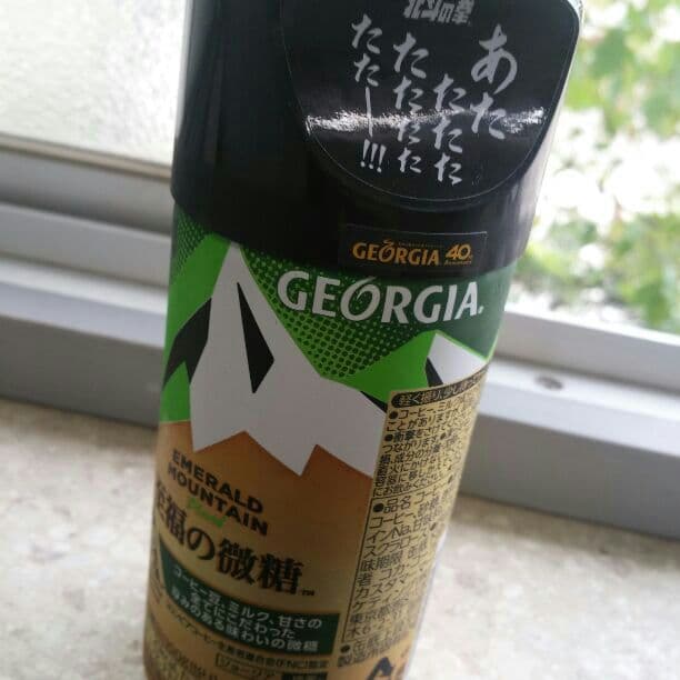 北斗の拳景品付きコーヒー