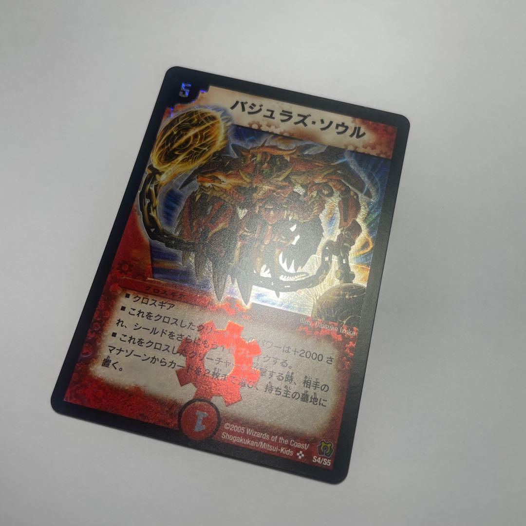 ワンオーナー　美品　バジュラズソウル　初期　1838