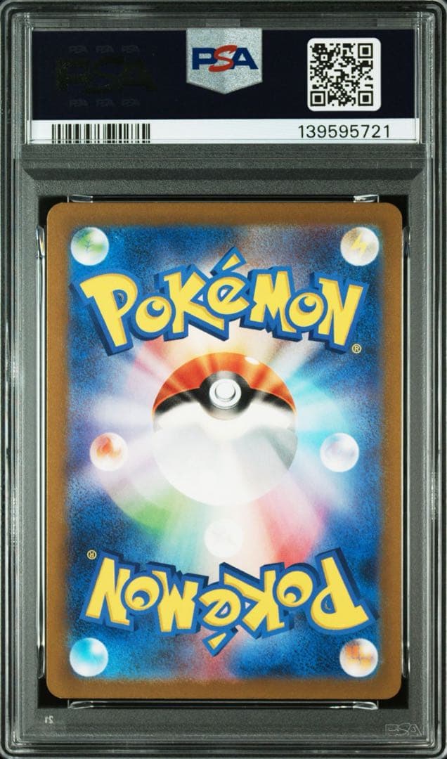 【psa9】2023 フシギダネ #050 スペシャルデッキセットex