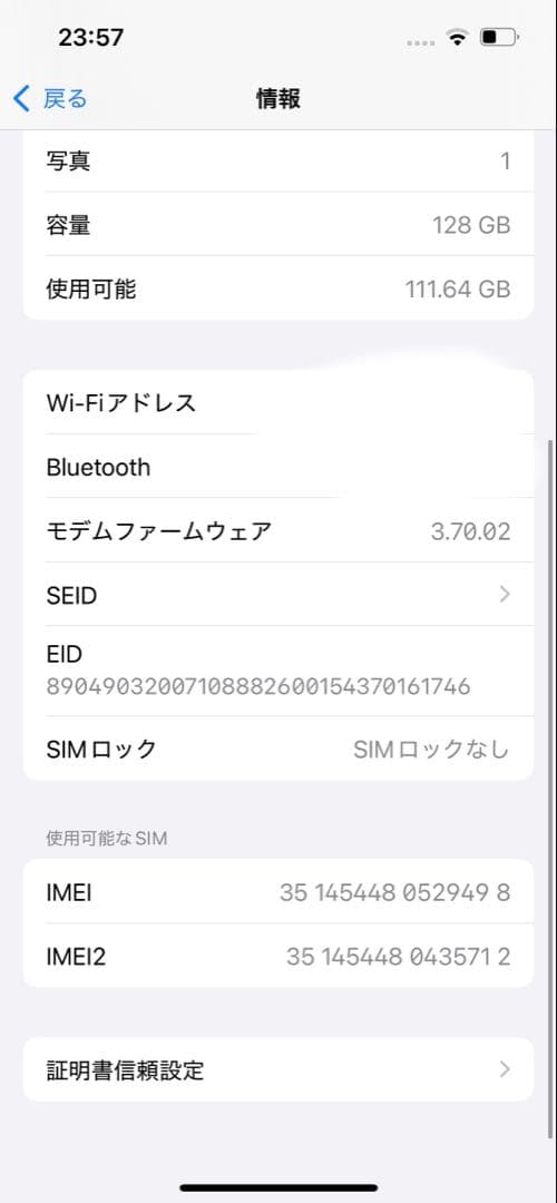 iPhone14 128GB 白　バッテリー90%(純正)