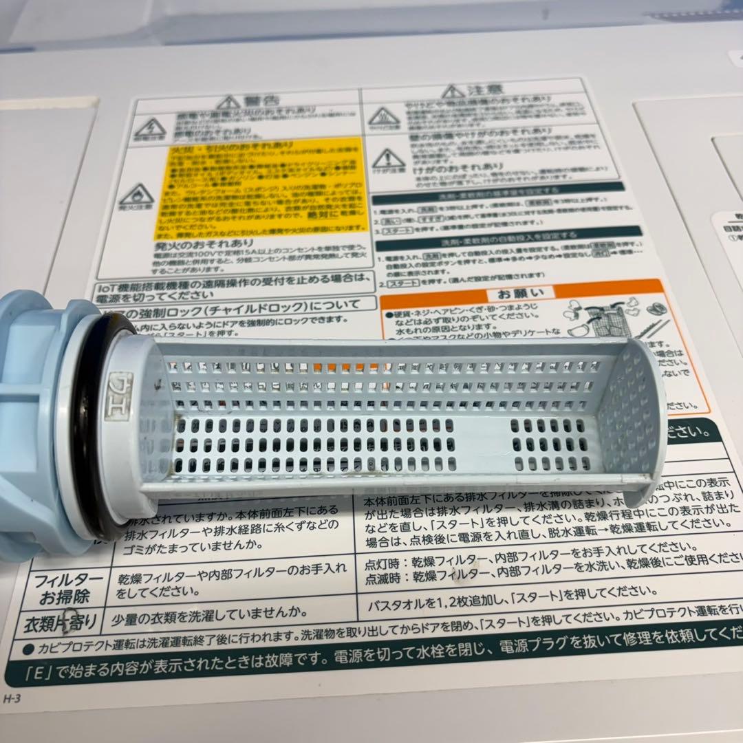 882 ドラム式洗濯機 東芝 容量12kg ご家庭向け 洗剤自動投入付き